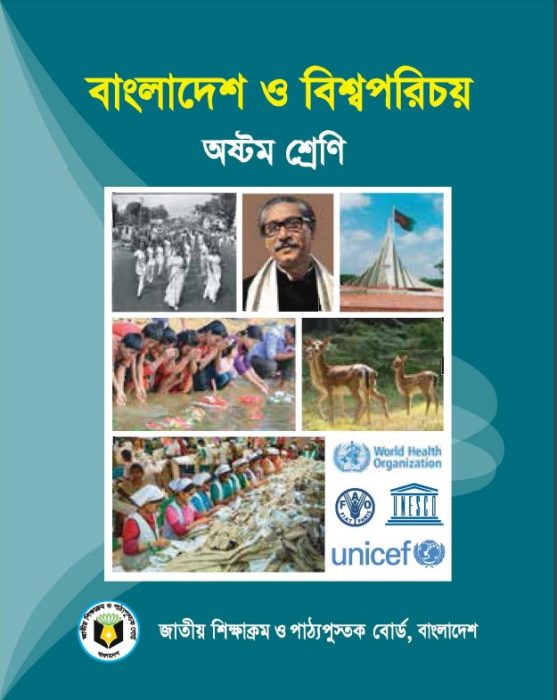 Class 8 Bangladesh O Bisho Porichoy