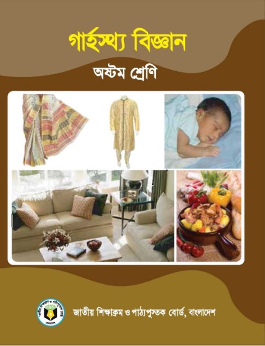 Class 8 Home Science Book