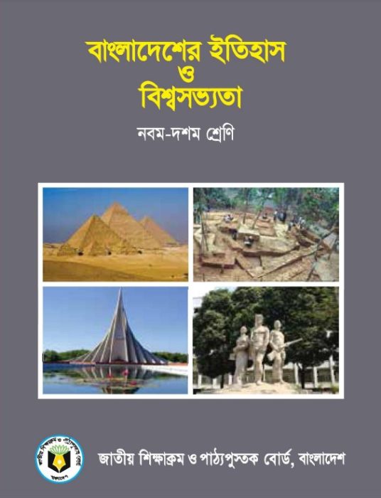 Class 9-10 Bangladesher Itihas o Bisho Sovvota