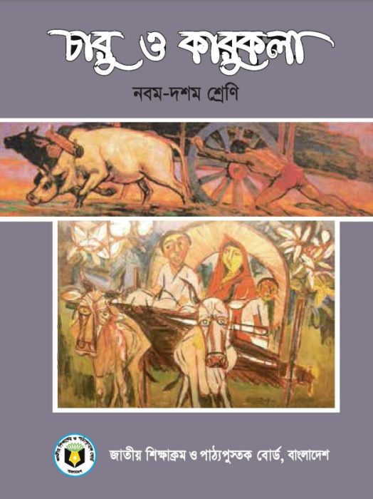 Class 9-10 Charu Karu