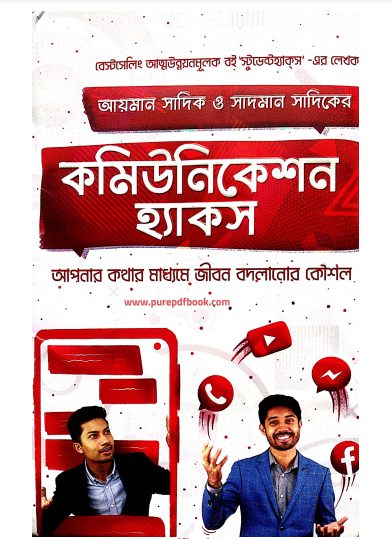 Communication hacks By Ayman Sadik & Sadman Sadik