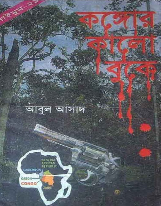 Congor Kalo Buke- 21