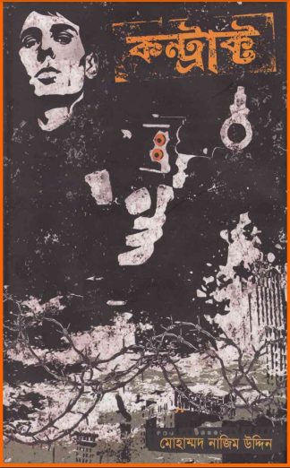 Contract by Mohammad Nazim Uddin