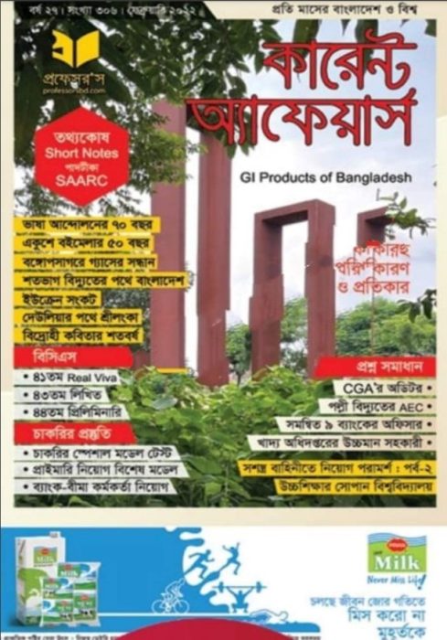 Current Affairs- February 2022