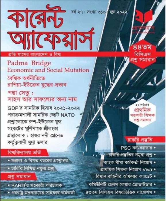 Current Affairs- June 2022