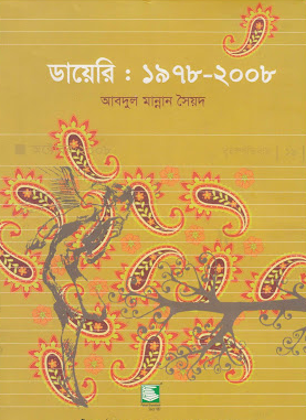 Dairy 1978 - 2008 by Abdul Mannan Syed