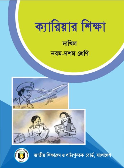 Dakhil Career Education