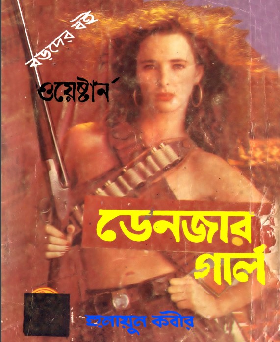 Danger Girl By Humayun Kabir