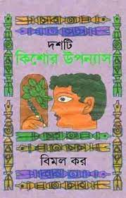 Dashti Kishor Uponyas By Bimal Kar