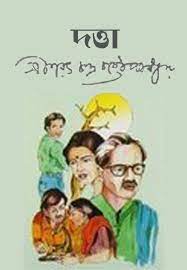 Datta By Sarat Chandra Chattopadhyay