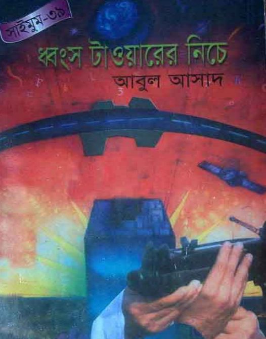 Dhongso Towerer Niche- 39