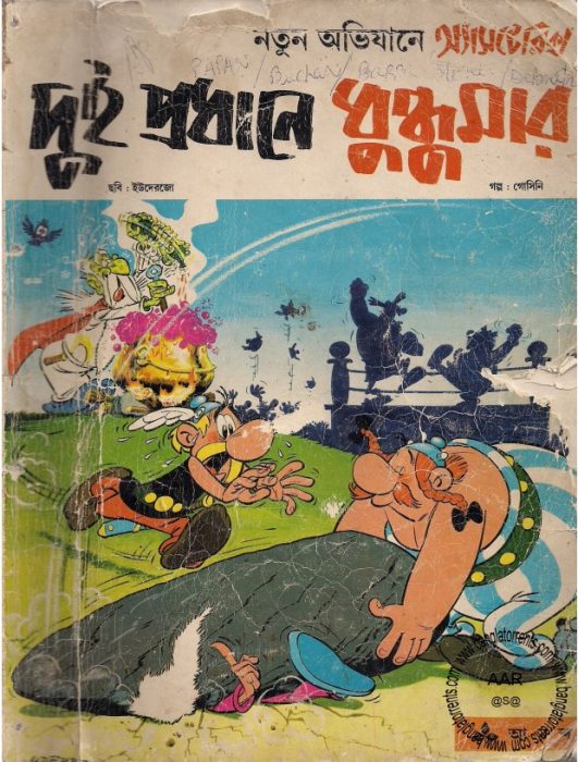 Dui Prodhane Dhundhumar - Bangla Comic