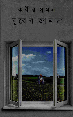 Durer Janala By Kabir Sumon
