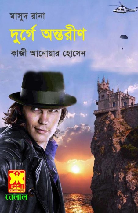 Durgay Ontoreen- 351