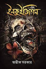 Ebong Inquisition By Avik Sarkar