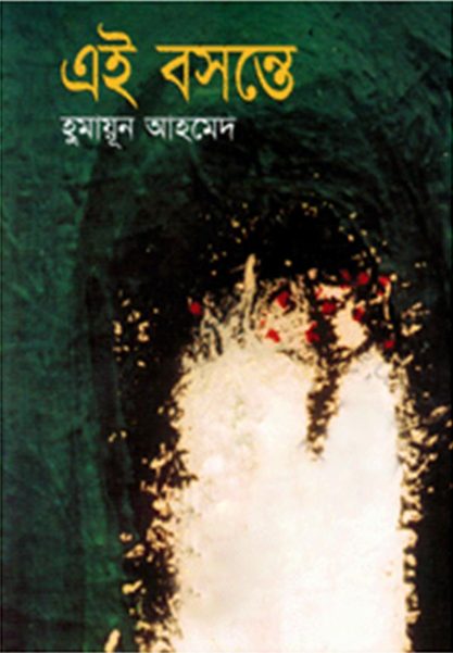 Ei Bosonte By Humayun Ahmed