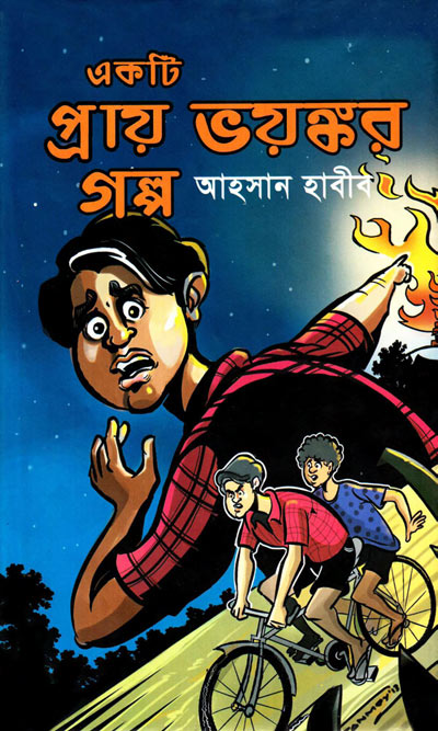 Ekti Pray Voyongkor Golpo by Ahsan Habib