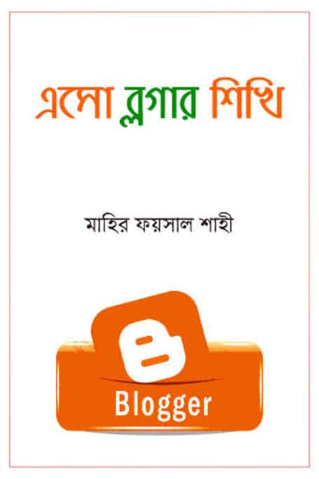 Eso Blogger Shikhi By Mahir Foysal Sahi