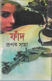 Faand By Rupok Saha