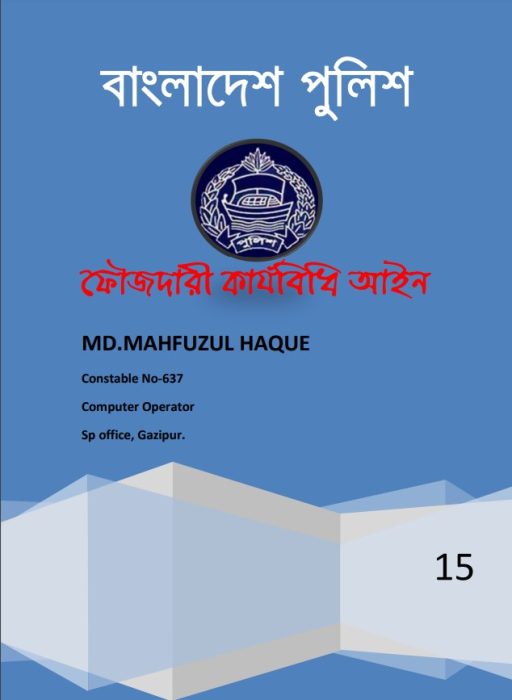 Faujdari Karyabidhi Ain