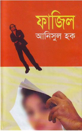 Fazi by Anisul Haque