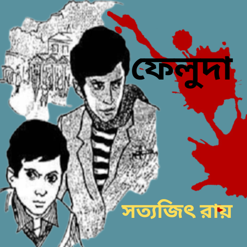 Feluda