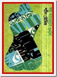 For Adults Only by Sachin Bhowmik