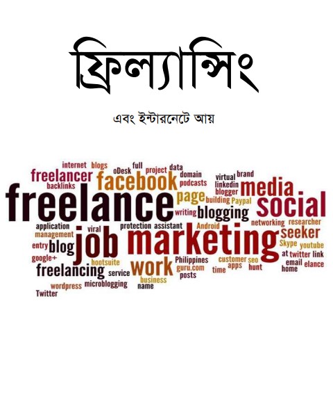 Freelancing Ebong Internet theke Income