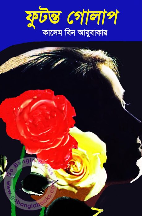 Futonto Golap by Kasem Bin Abubakar