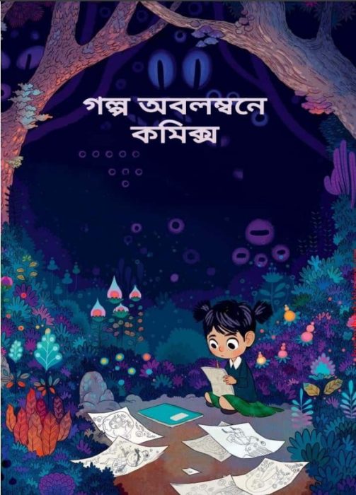 Golpo Obolombone Comics