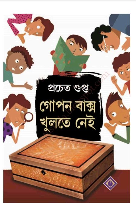 Gopon Box Khulte Nei