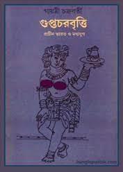Guptacharbritti Prachinbharat O Madhyajug By Gayatri Chakrabar