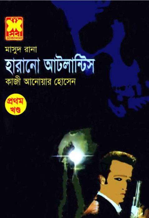 Harano Atlantis- [357-358]