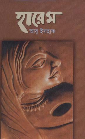 Harem By Abu Ishaque