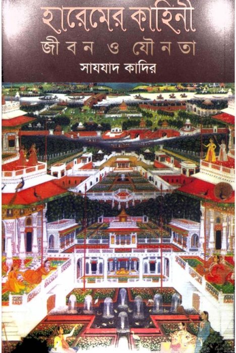 Haremer Kahini Jibon Jounota