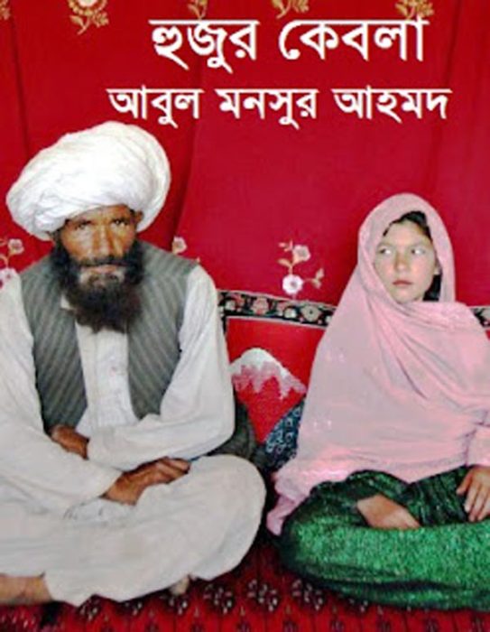 Hujur Kebla By Abul Mansur Ahmad