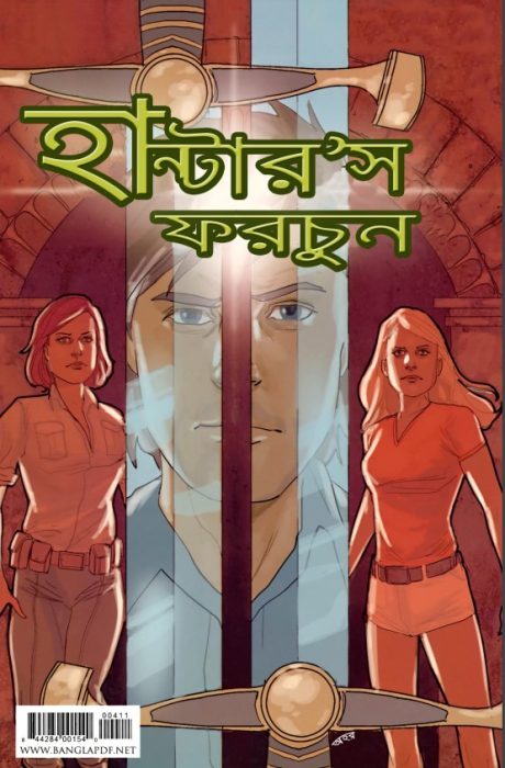 Hunters Fortune Part 4