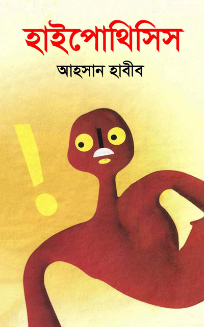 Hypothisis By Ahsan Habib