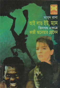 I Love You Man- [78-79-80]