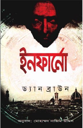 Inferno By Dan Brown Translation Mohammad Nazim Uddin