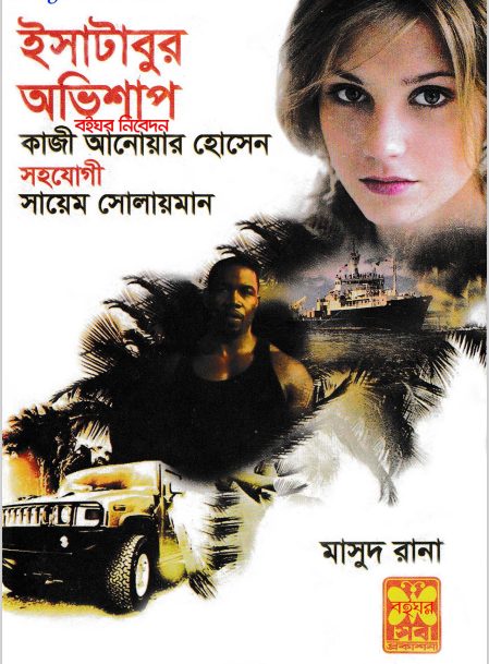 Isatabur Obhishap- 449