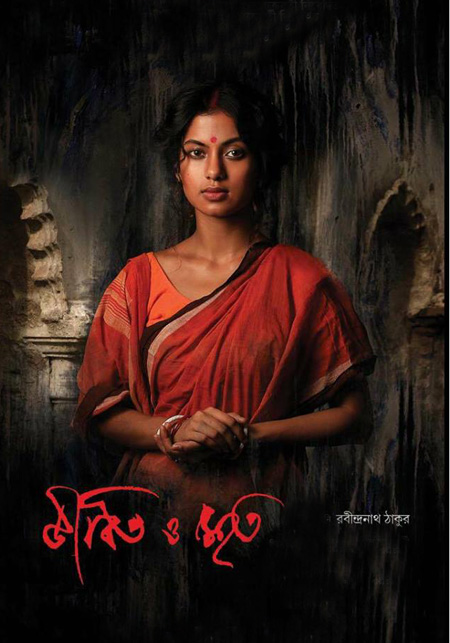 Jibito O Mrito By Rabindranath Tagore