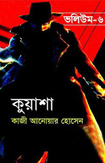 KUASHA VOL-06 (16,17,18)