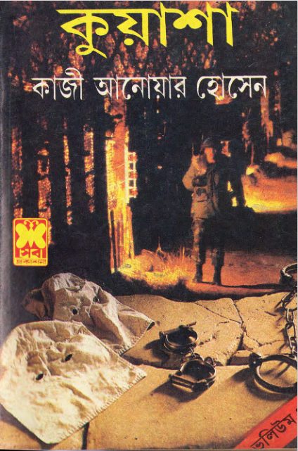 KUASHA VOL-11 (31,32,33)