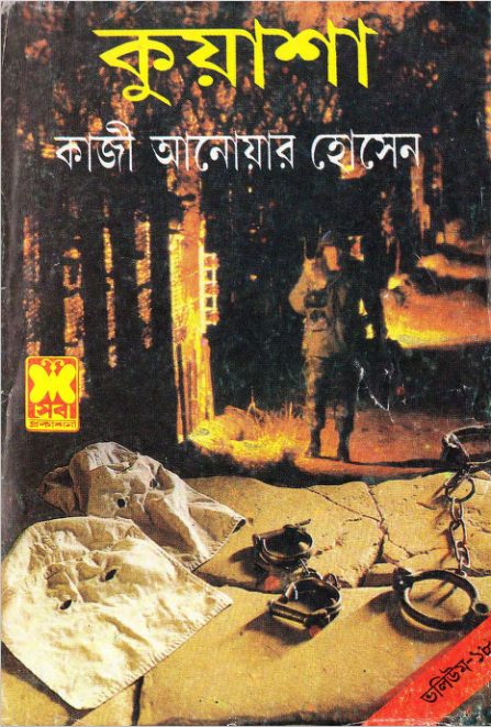 KUASHA VOL-18 (52,53,54)