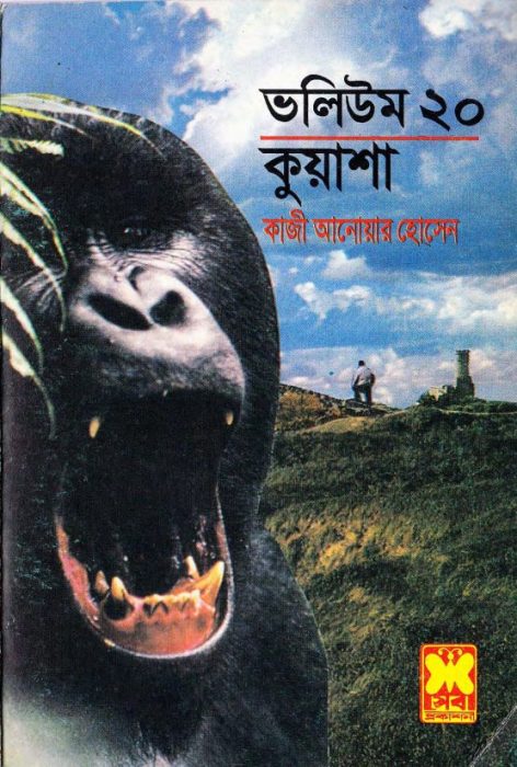 KUASHA VOL-20 (58,59,60)