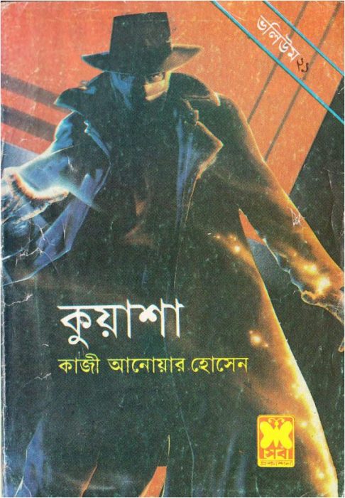 KUASHA VOL-21 (61,62,63)