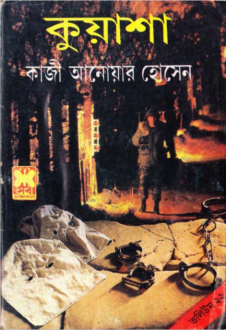 KUASHA VOL-22 (64,65,66)