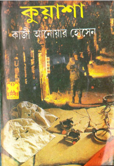 KUASHA VOL-24 (70,71,72)