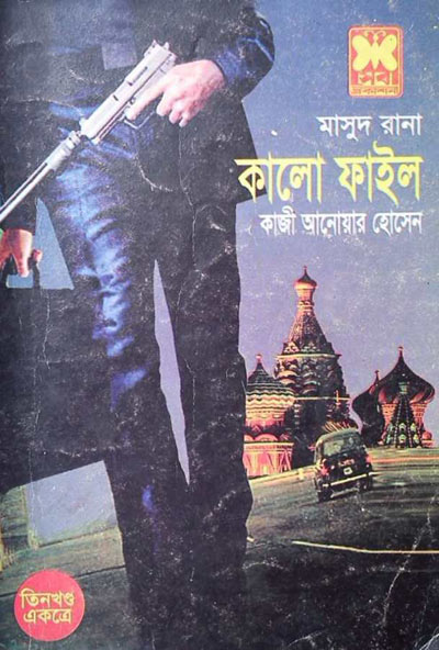 Kalo File- [259-260-261]